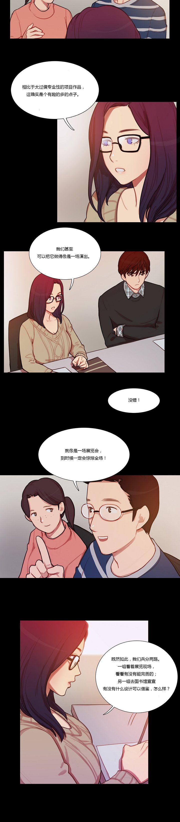 第6章：就像孩子一样