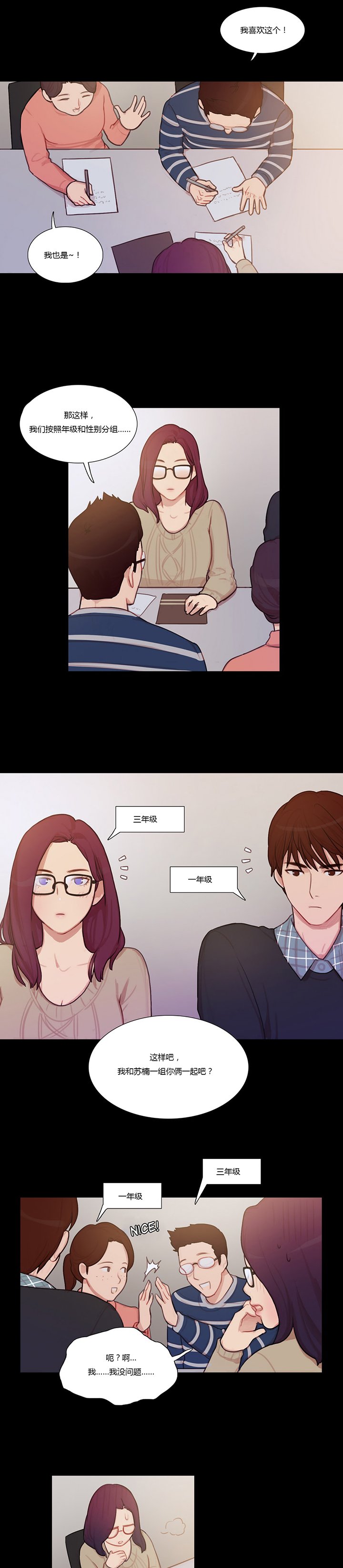 第6章：就像孩子一样