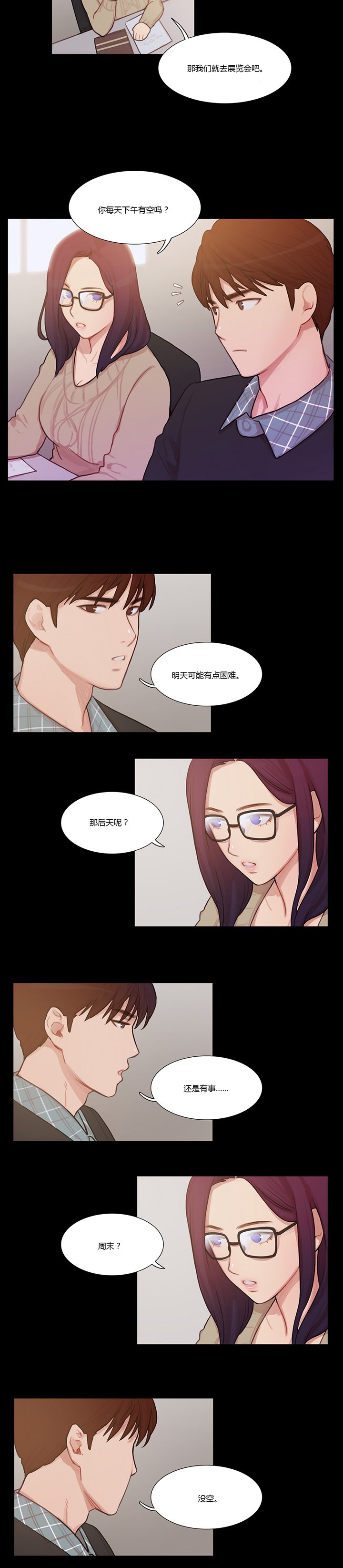 第6章：就像孩子一样
