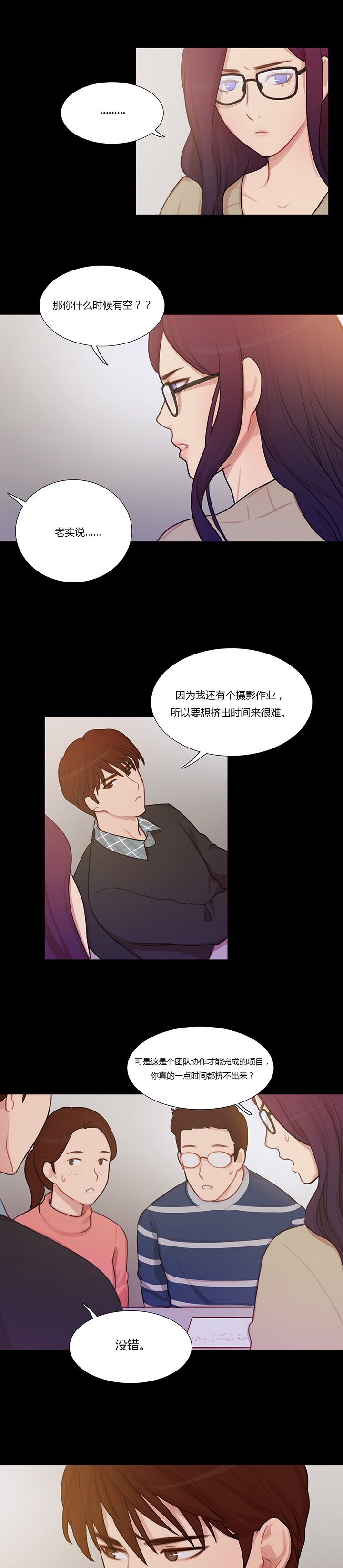 第6章：就像孩子一样