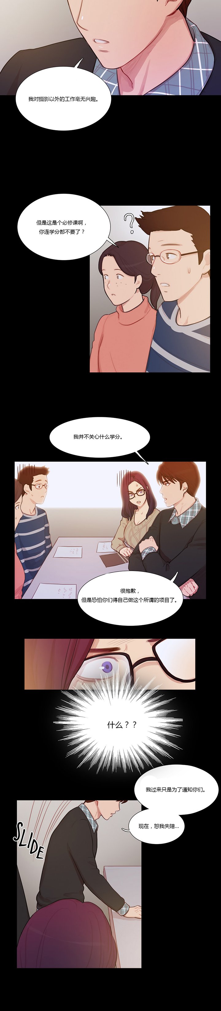 第6章：就像孩子一样