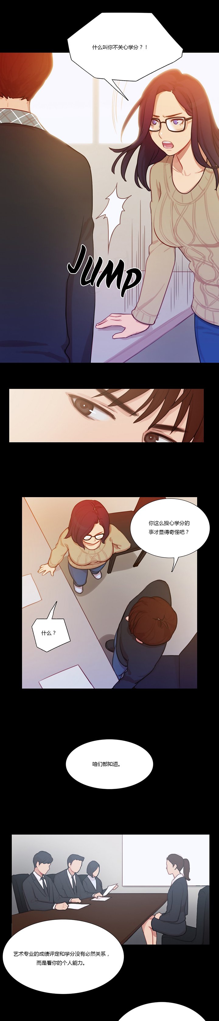 第6章：就像孩子一样