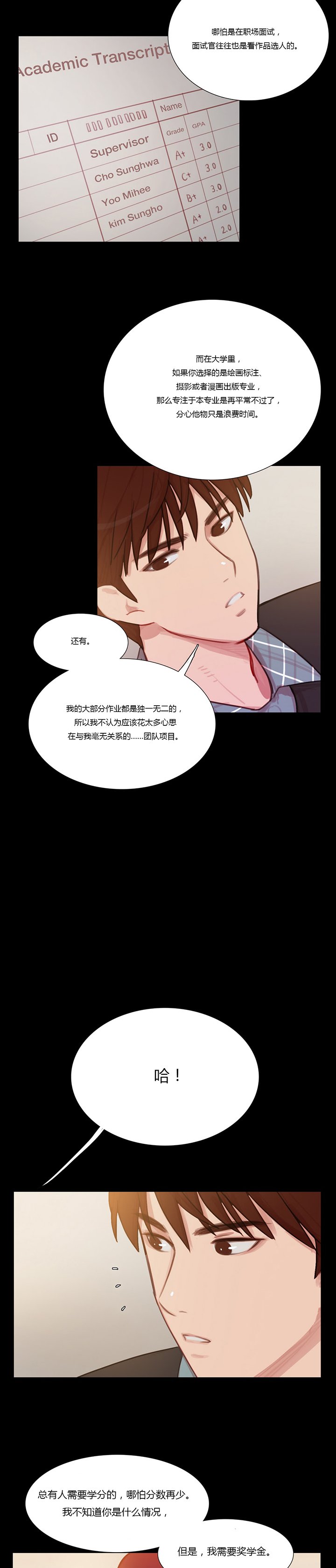 第6章：就像孩子一样
