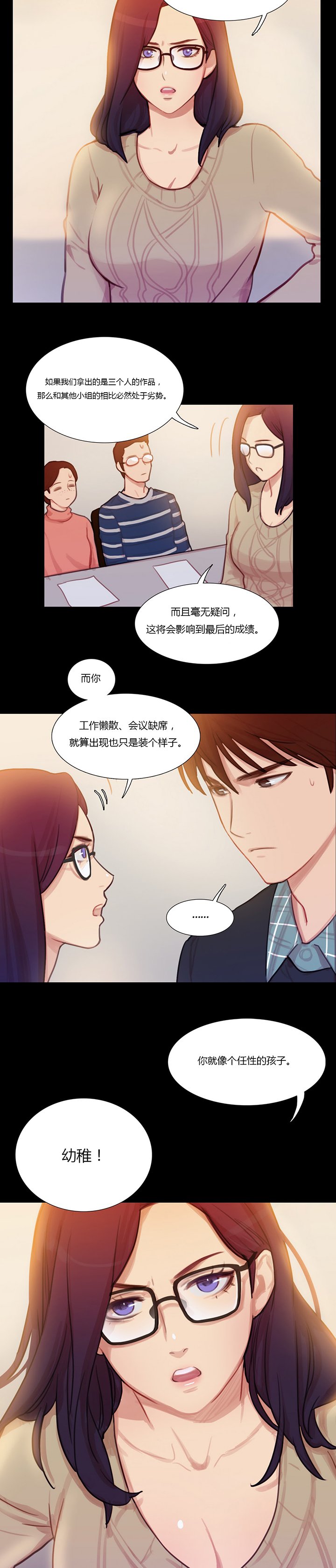 第6章：就像孩子一样