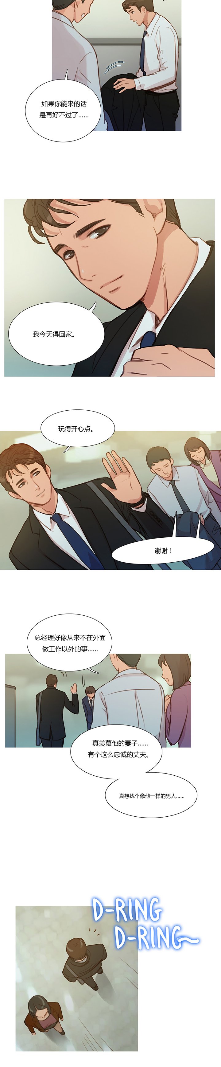 第7章：相遇