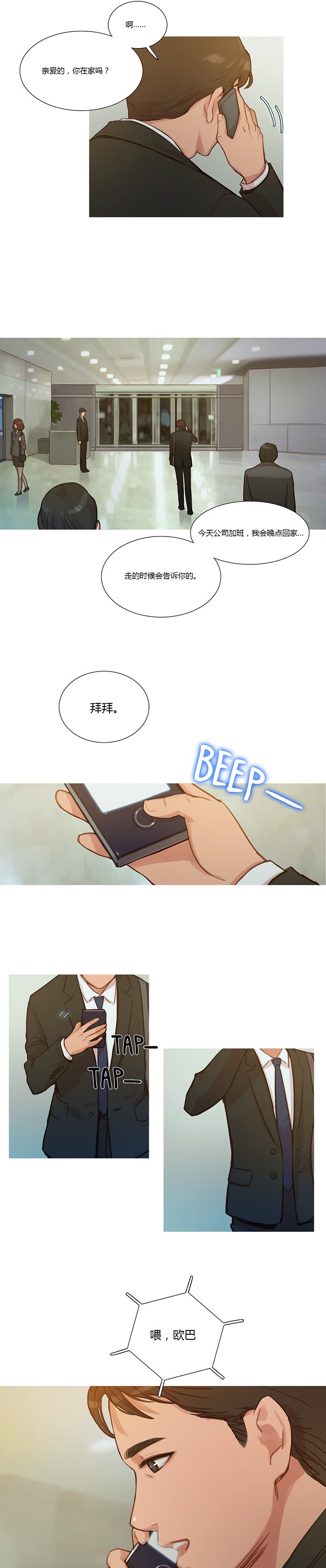 第7章：相遇
