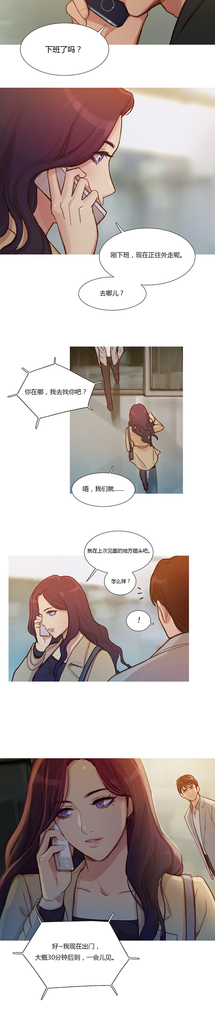 第7章：相遇