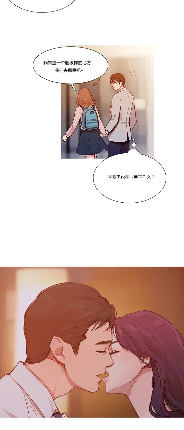 第7章：相遇