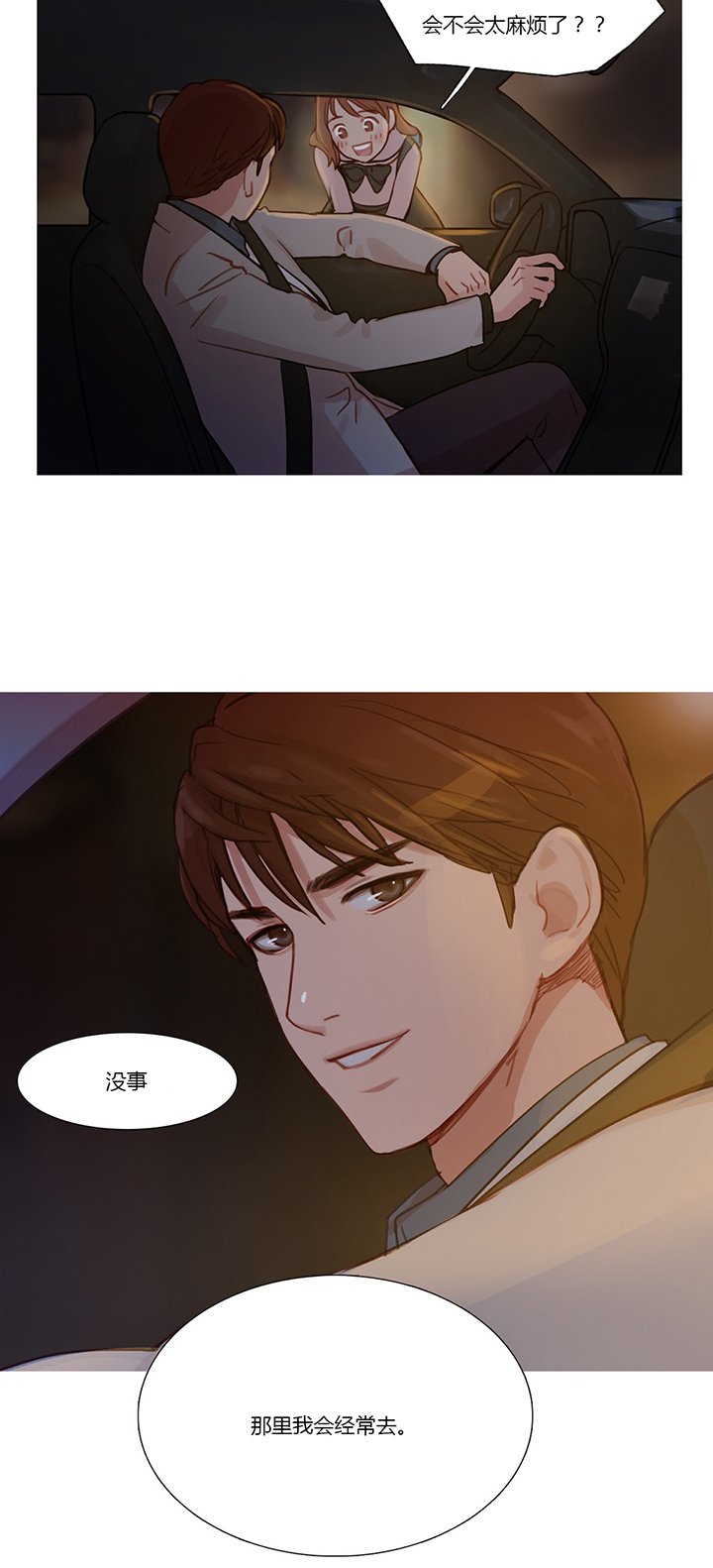 第7章：相遇