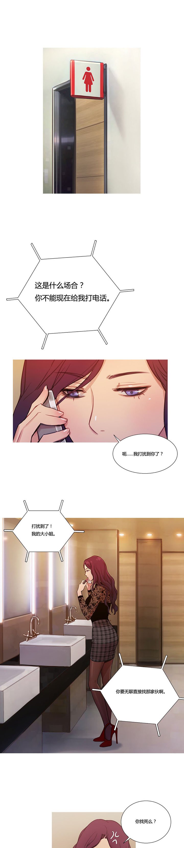 第8章：接人的目的