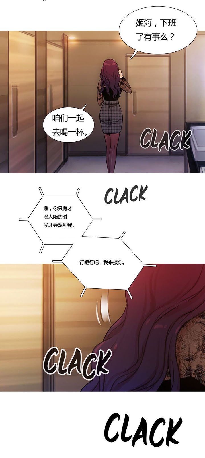 第8章：接人的目的