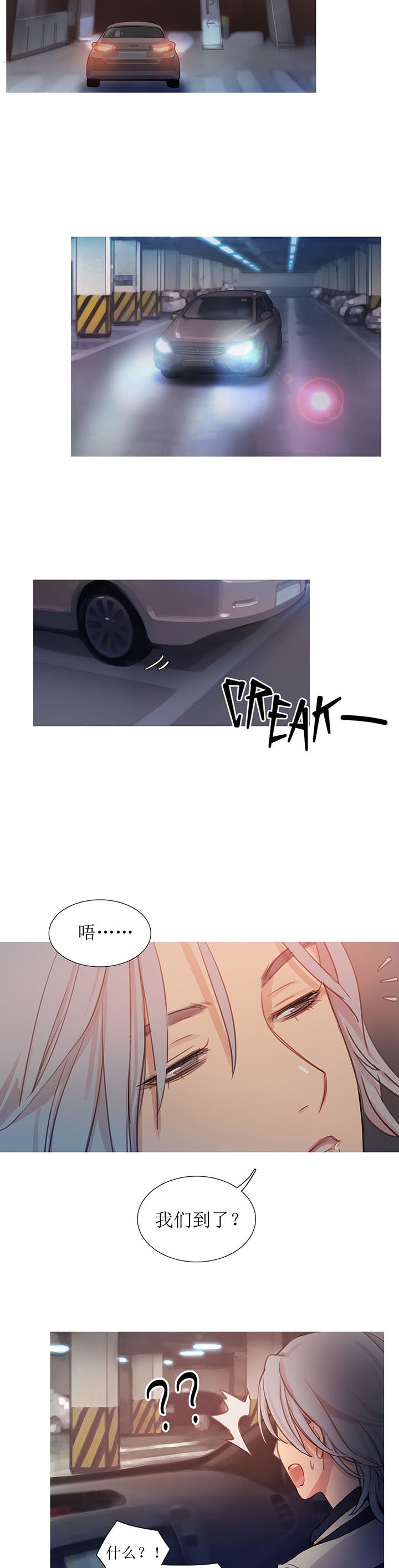 第8章：接人的目的