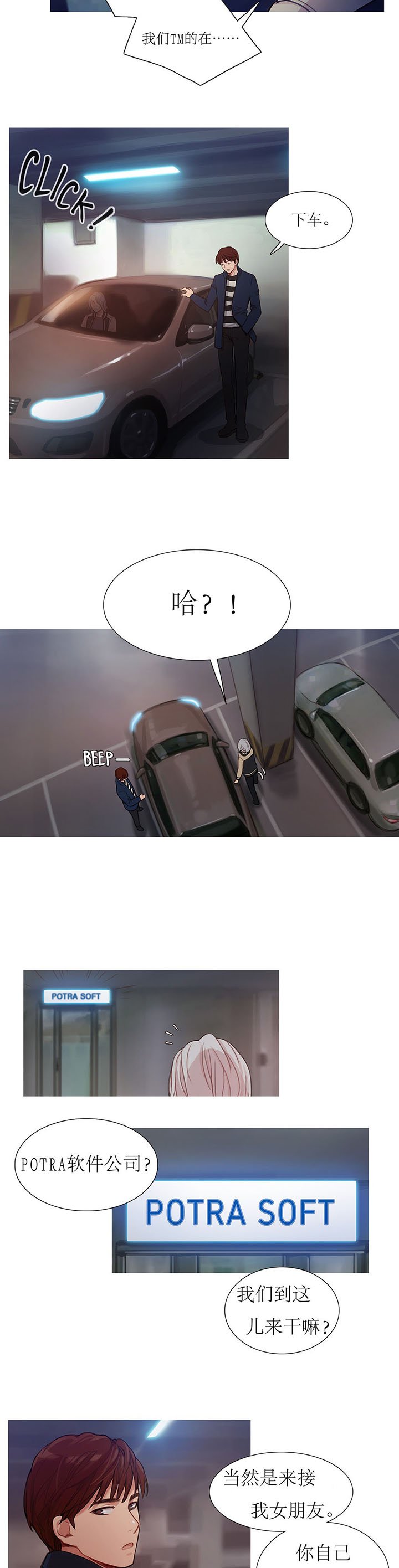 第8章：接人的目的