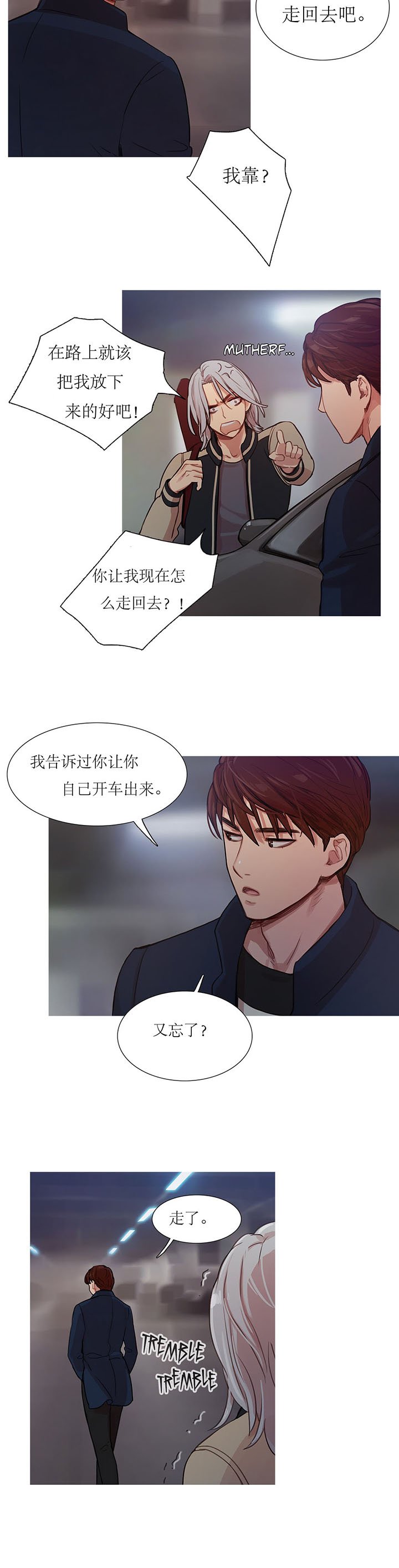 第8章：接人的目的