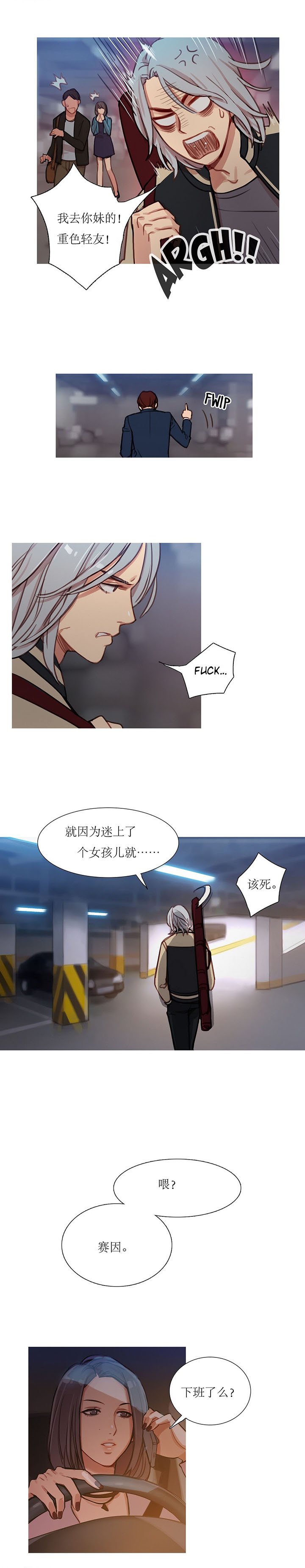 第8章：接人的目的