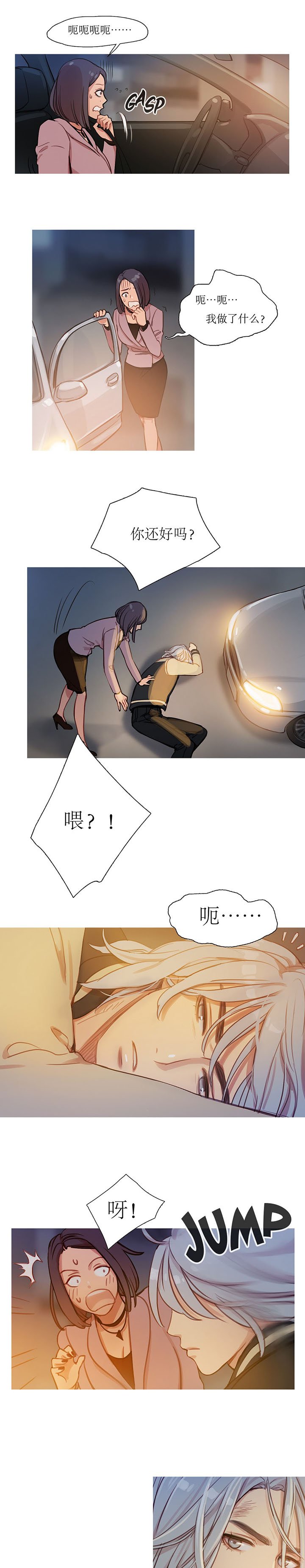 第8章：接人的目的