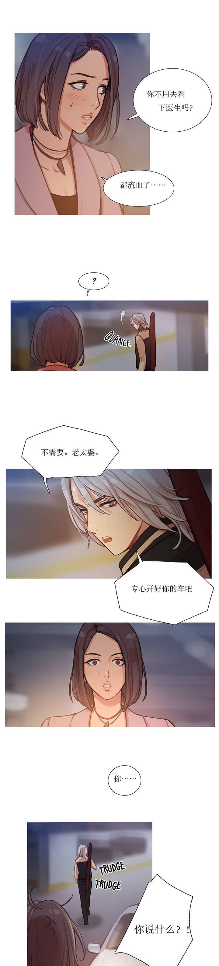 第8章：接人的目的