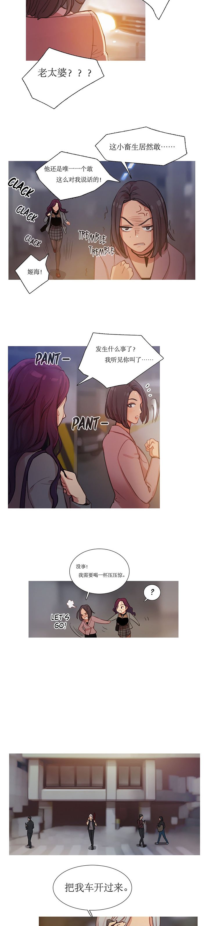 第8章：接人的目的