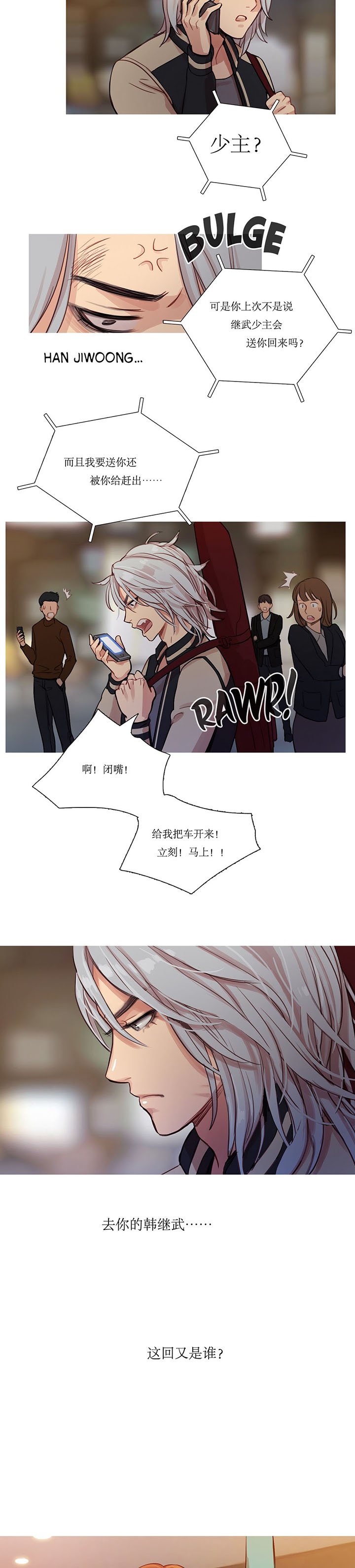 第8章：接人的目的