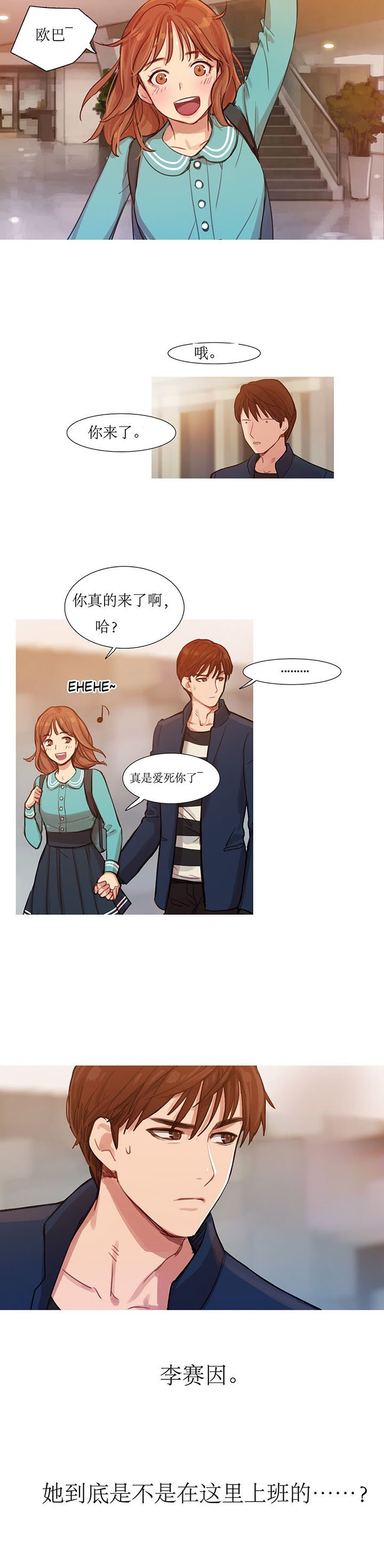 第8章：接人的目的