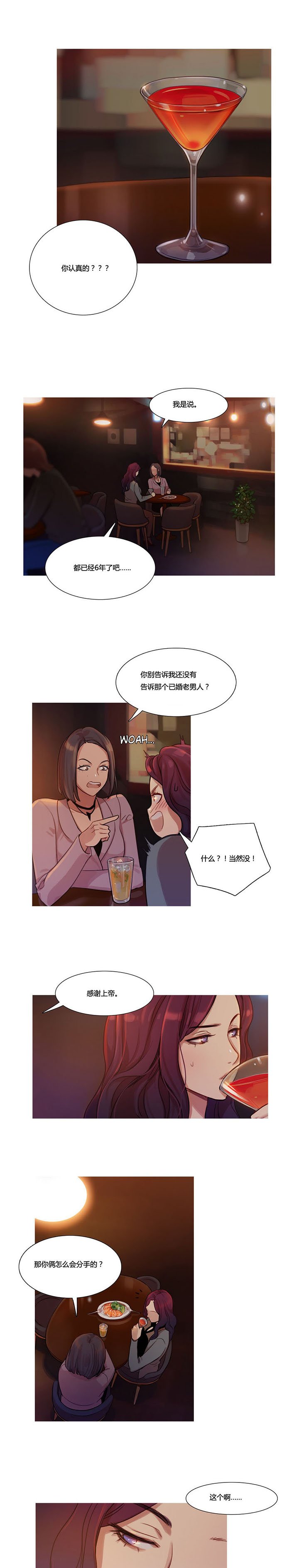 第9章：昨日黄花