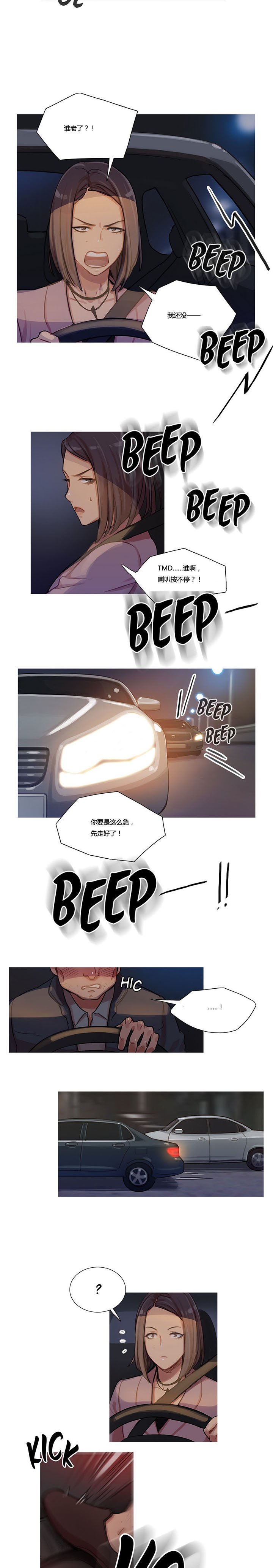 第9章：昨日黄花