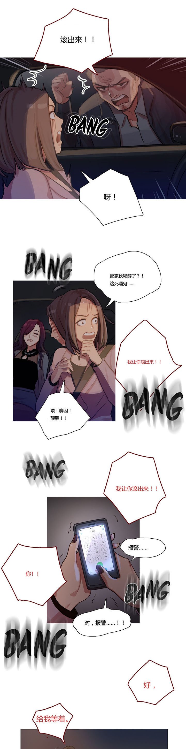 第9章：昨日黄花