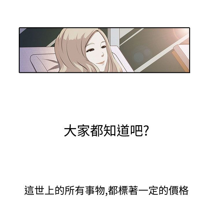 第1章：一切都有价格