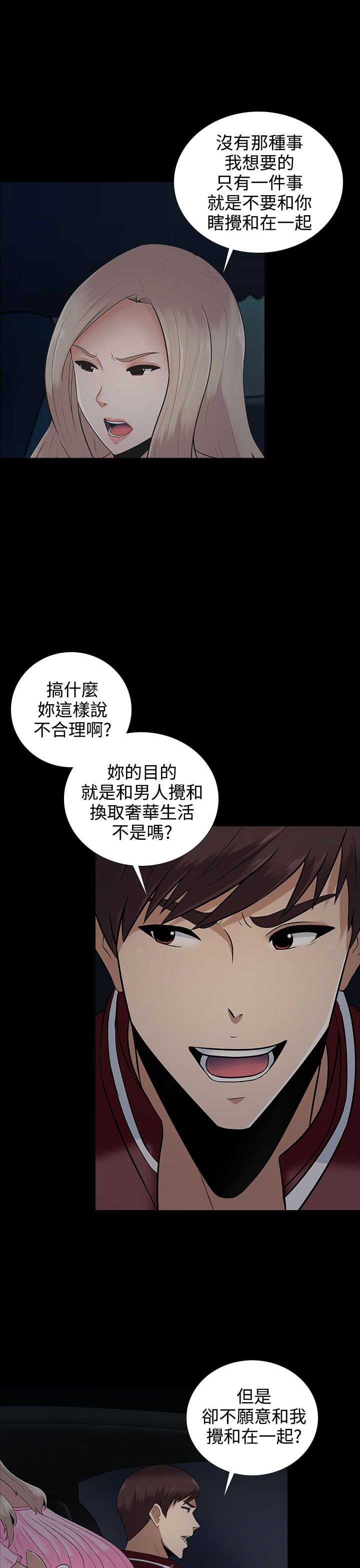 第10章：谈话