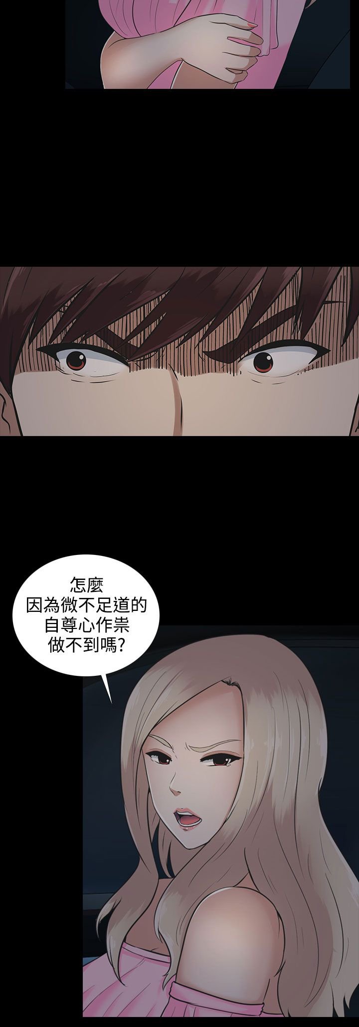 第10章：谈话