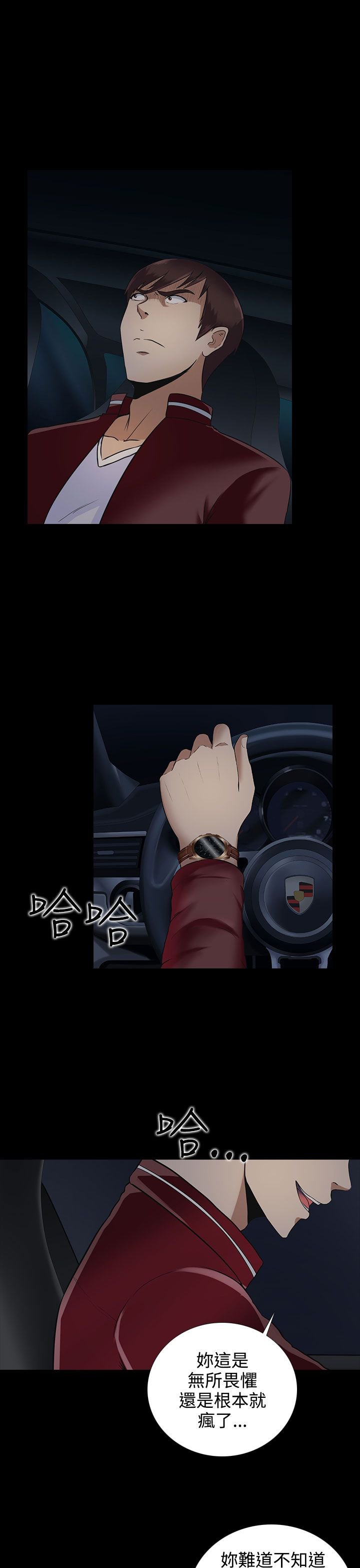 第10章：谈话