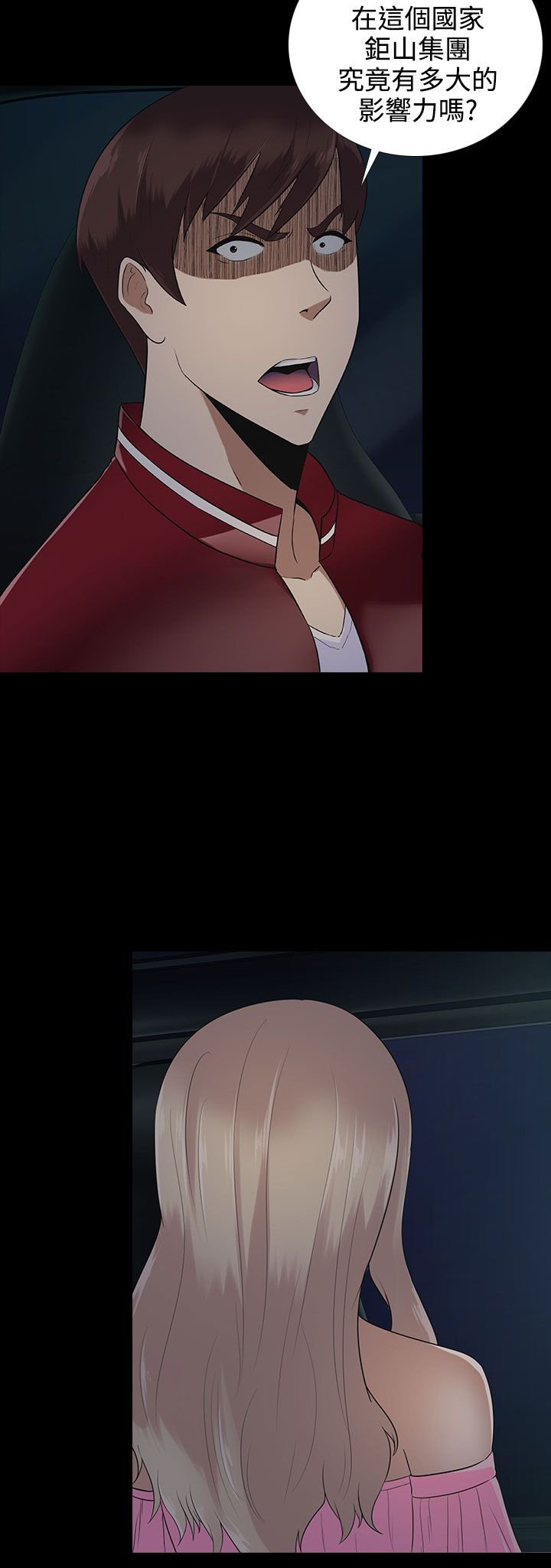 第10章：谈话