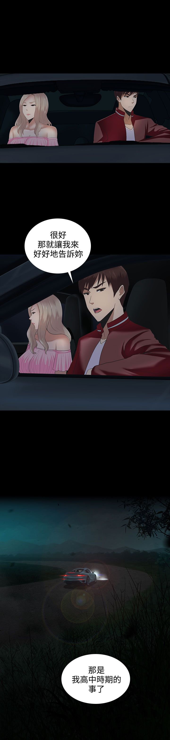 第10章：谈话