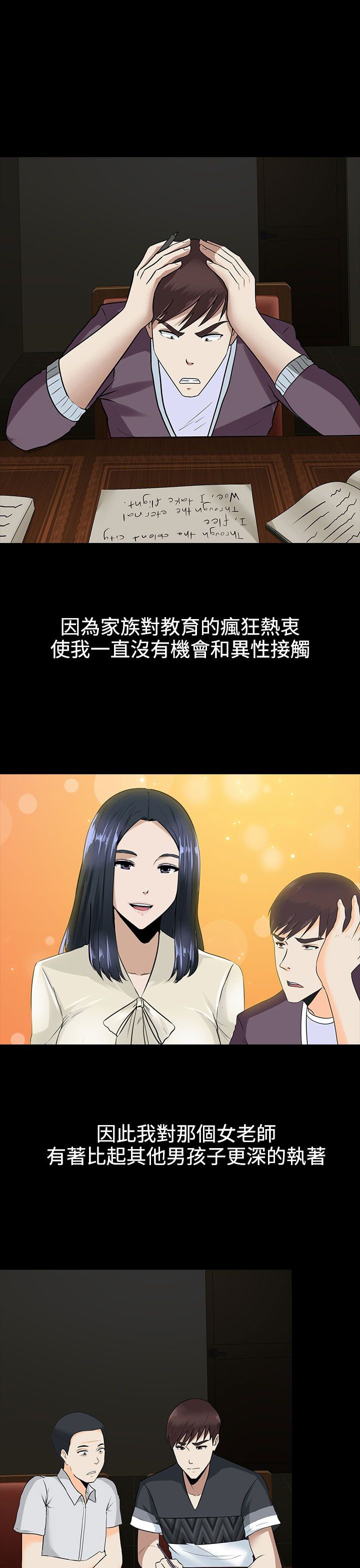 第10章：谈话