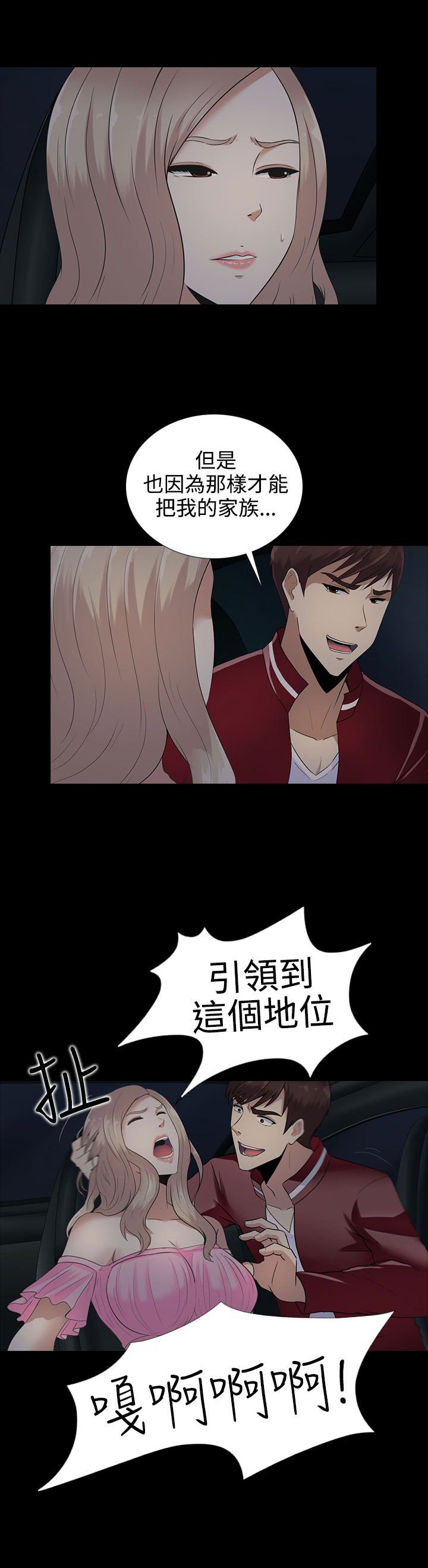 第10章：谈话