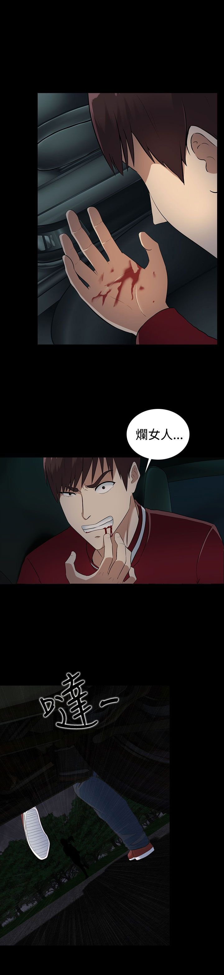 第11章：报警也没用的