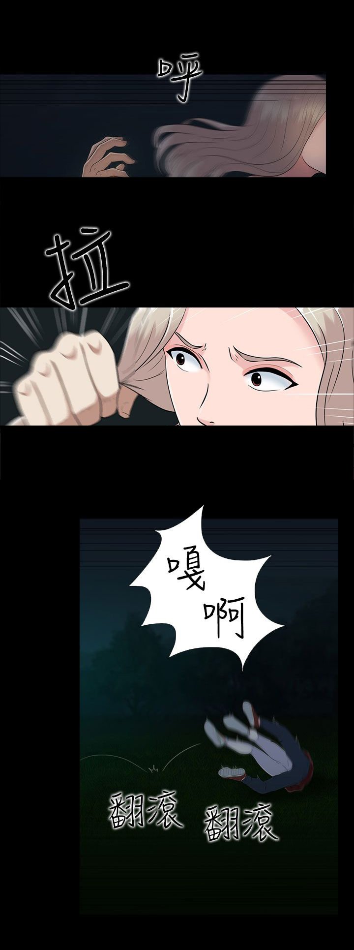 第11章：报警也没用的