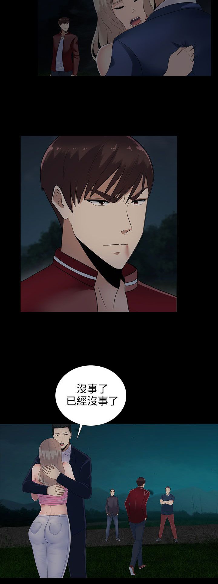 第11章：报警也没用的