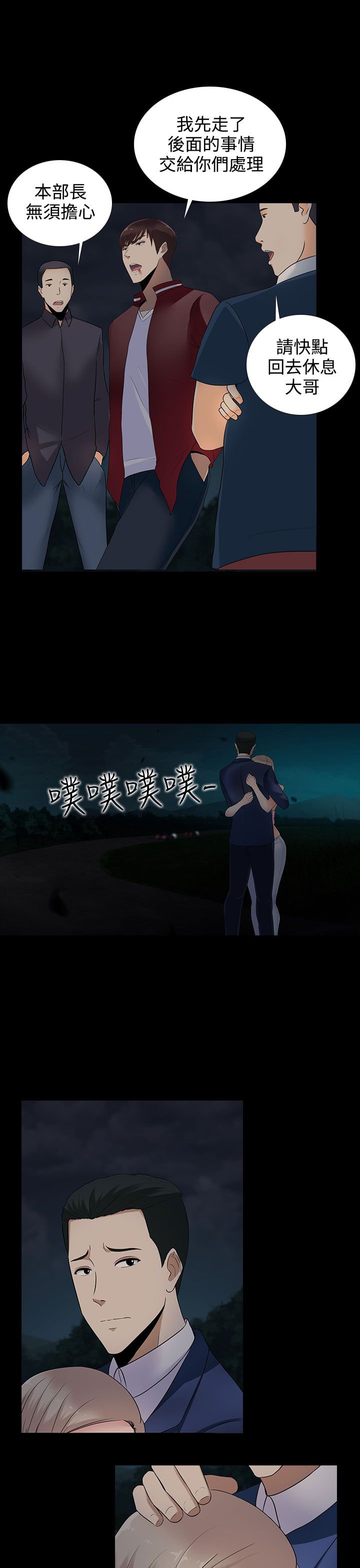 第11章：报警也没用的