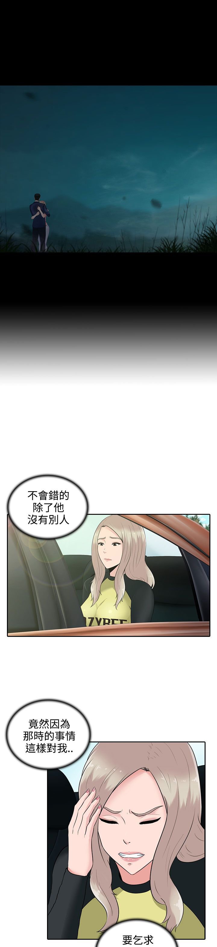 第11章：报警也没用的