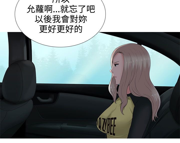 第11章：报警也没用的