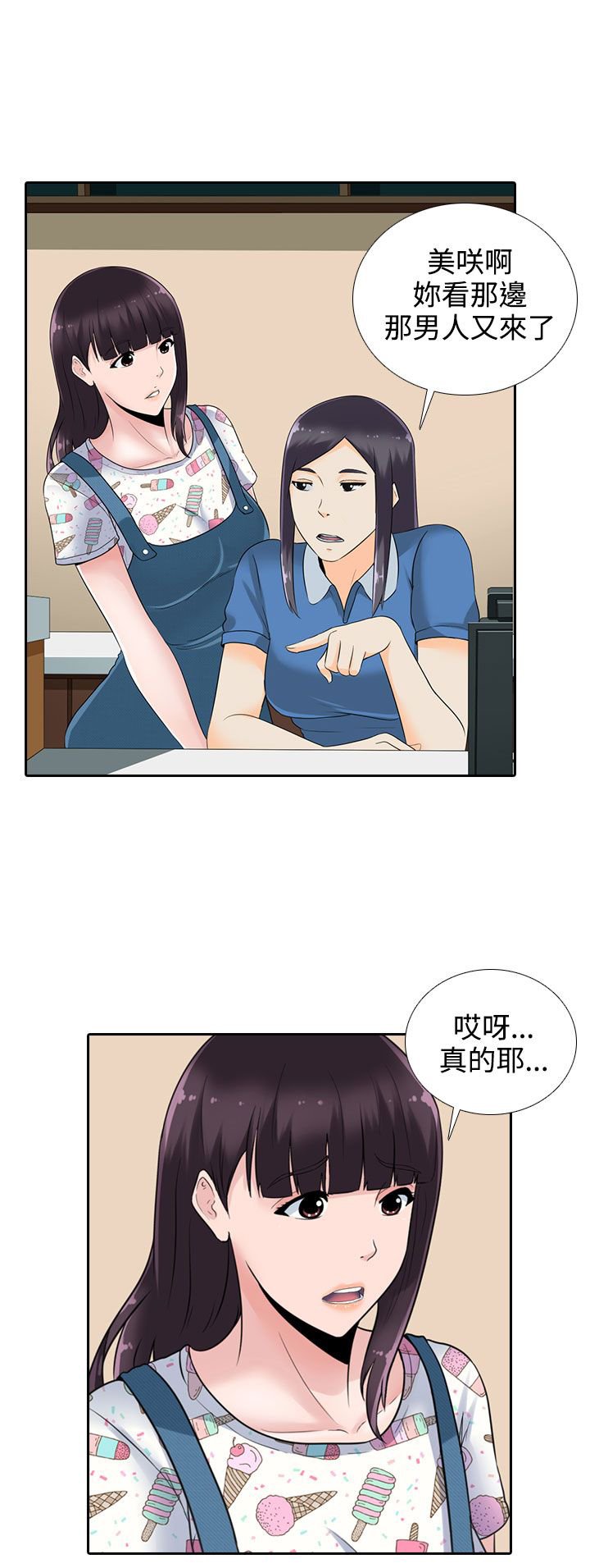 第11章：报警也没用的