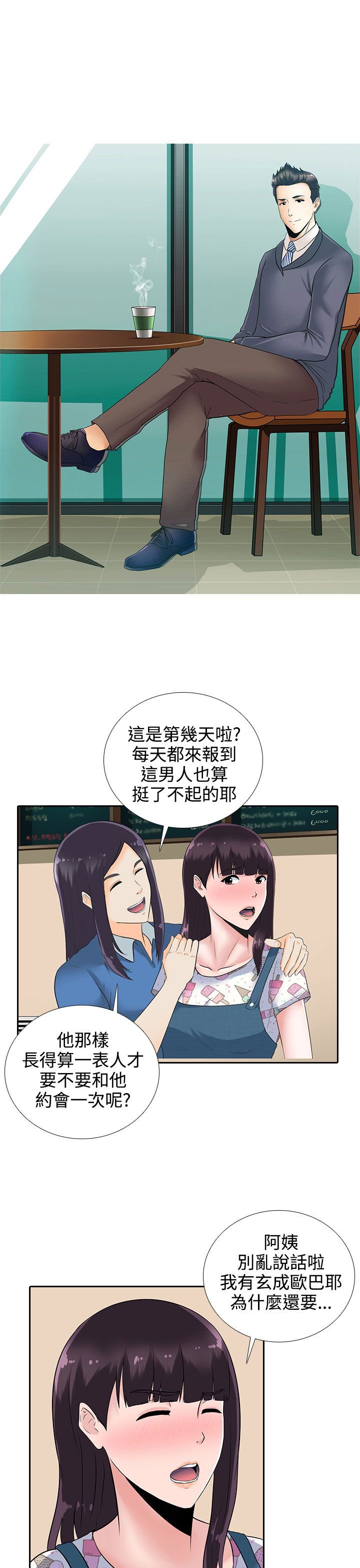 第11章：报警也没用的