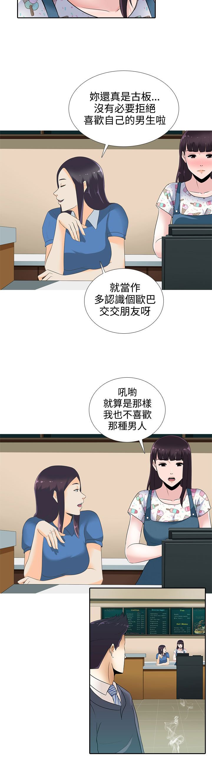 第11章：报警也没用的