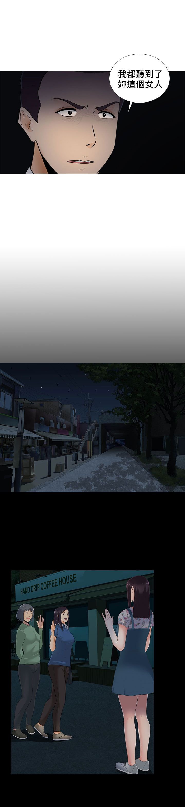 第11章：报警也没用的