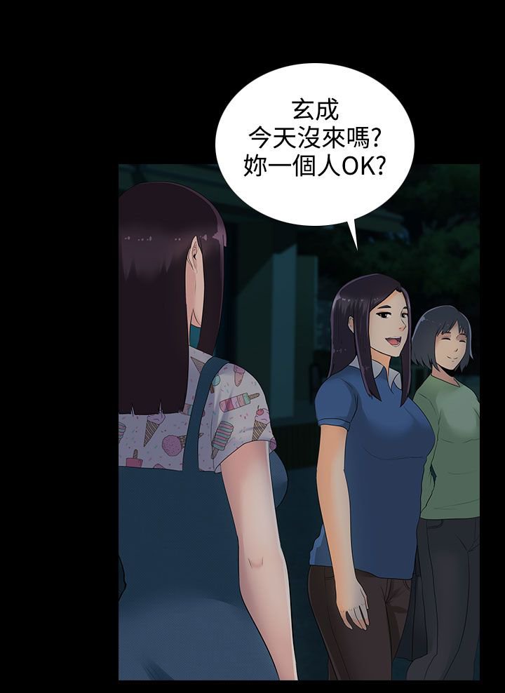 第11章：报警也没用的