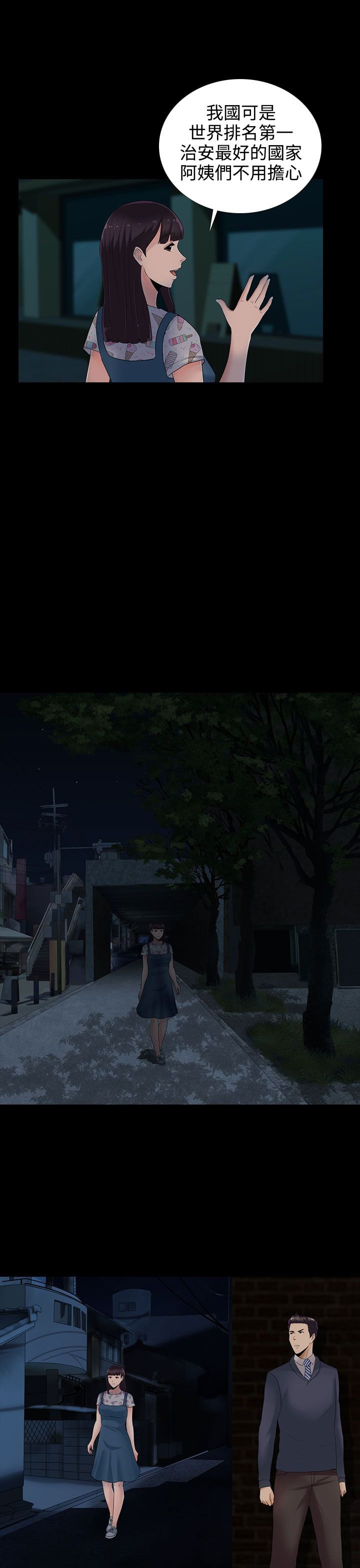 第11章：报警也没用的