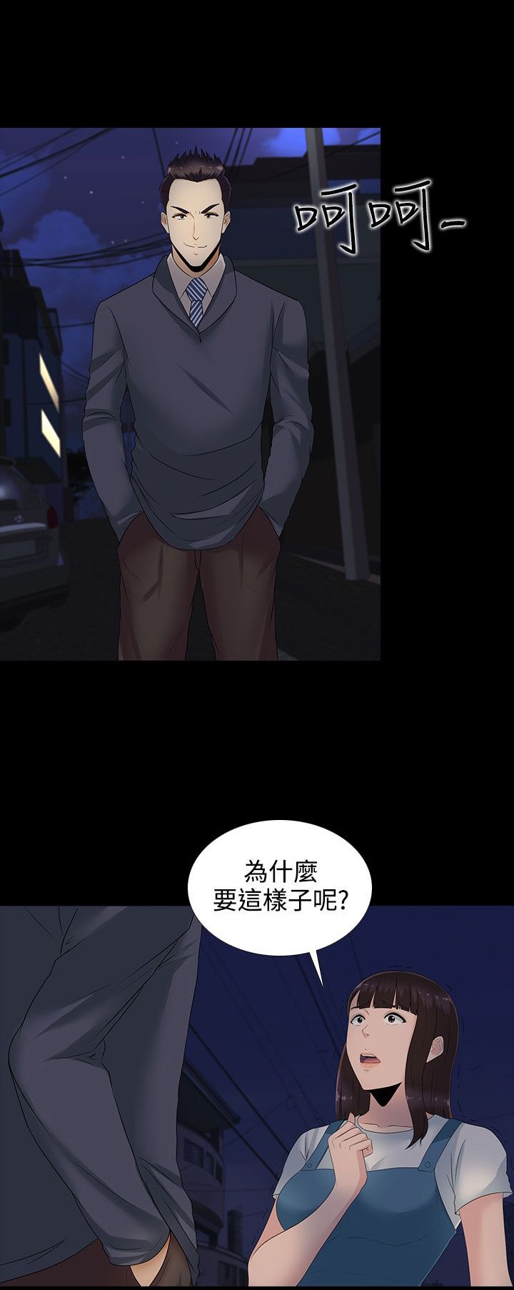 第12章：宋秘书