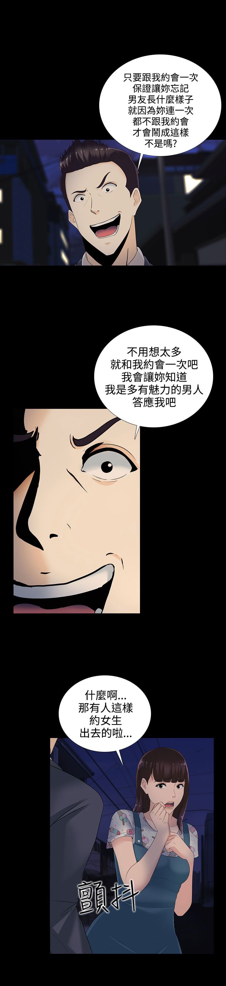 第12章：宋秘书