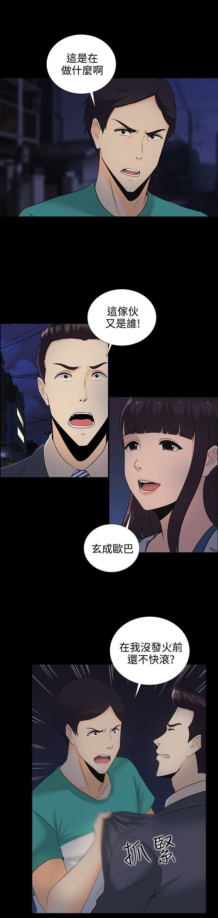 第12章：宋秘书